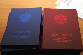 Купить диплом в Ульяновске по 7