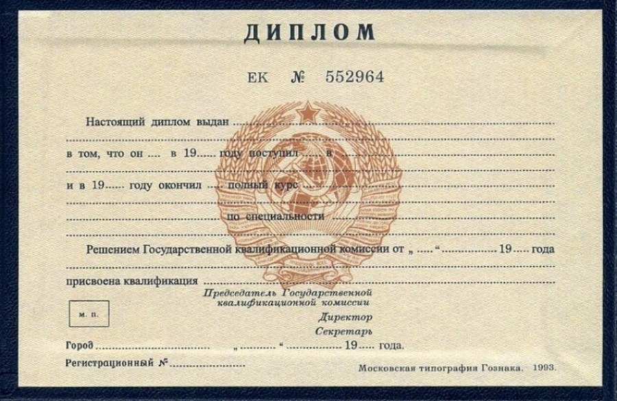 Купить диплом в Волжском на оригинальном сайте